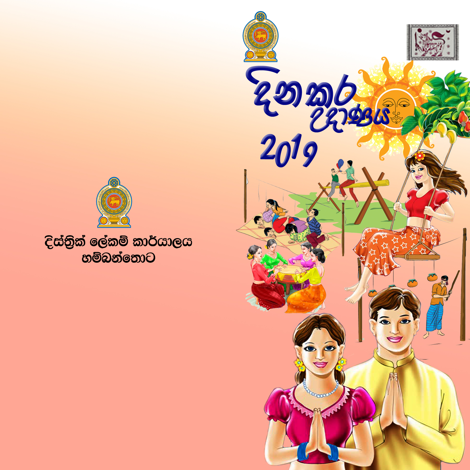 awrudu 2019new